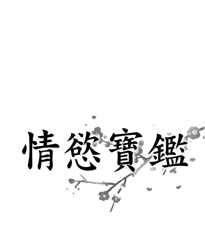 情慾宝鑑第3話-與朋友夫婦的出遊