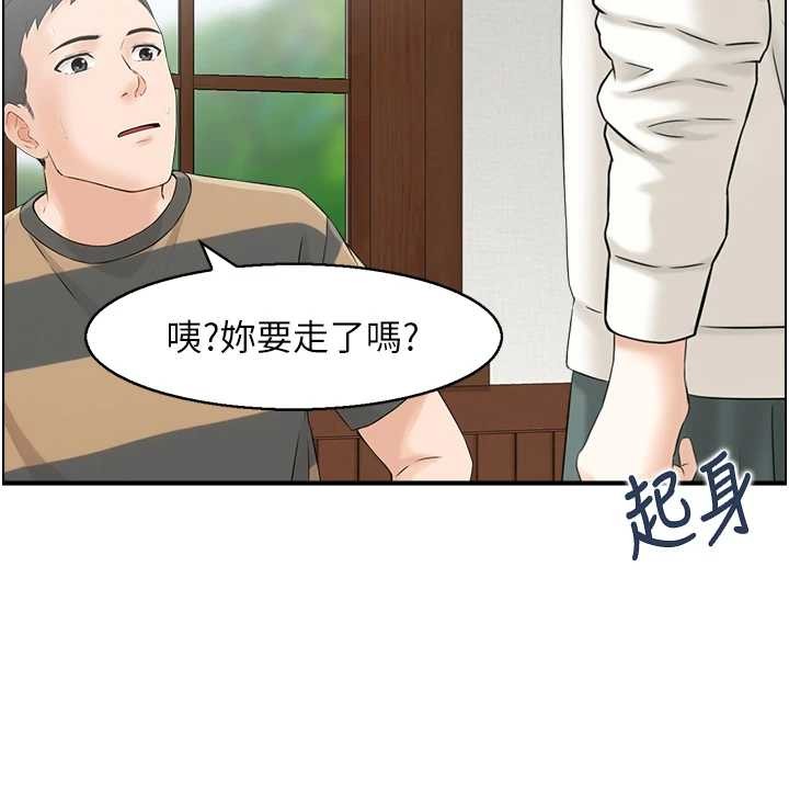 情慾宝鑑第3話-與朋友夫婦的出遊