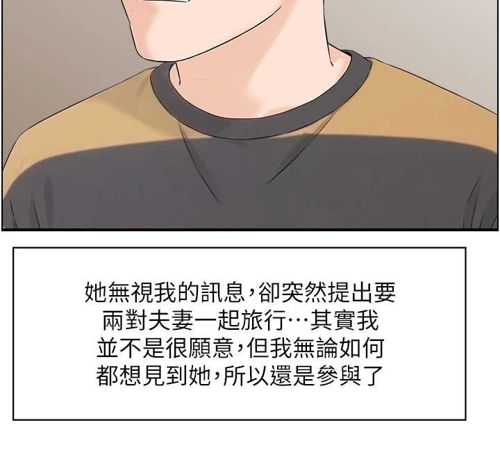 情慾宝鑑第3話-與朋友夫婦的出遊