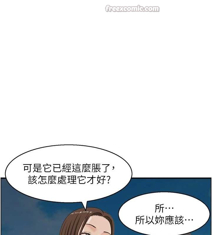 情慾宝鑑第3話-與朋友夫婦的出遊