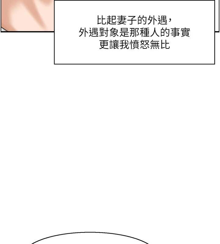 情慾宝鑑第4話-合意換妻