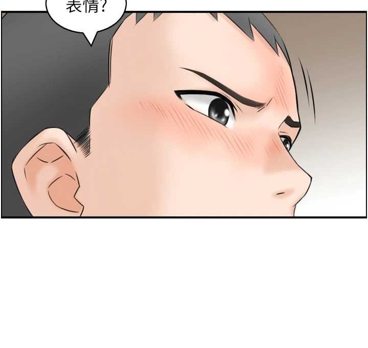 情慾宝鑑第4話-合意換妻