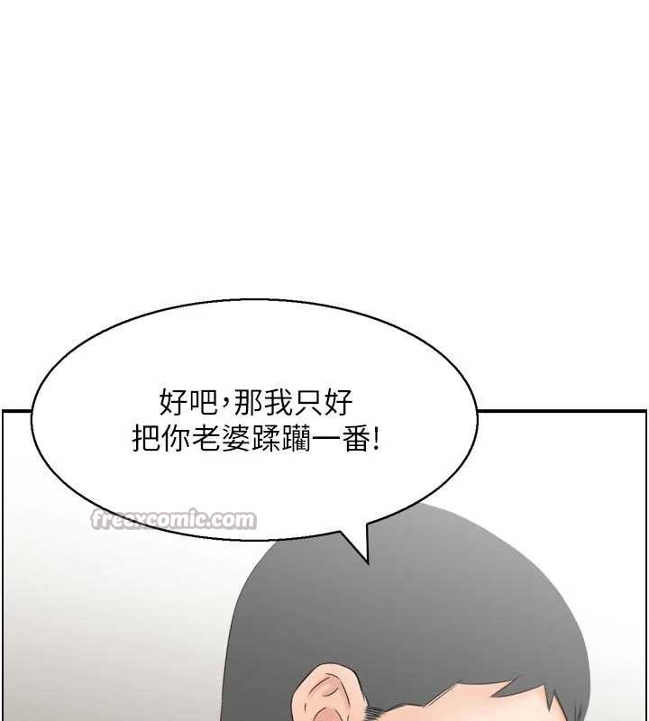 情慾宝鑑第4話-合意換妻