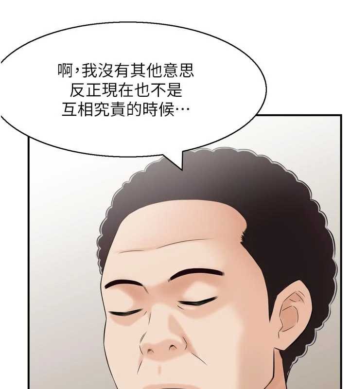 情慾宝鑑第4話-合意換妻