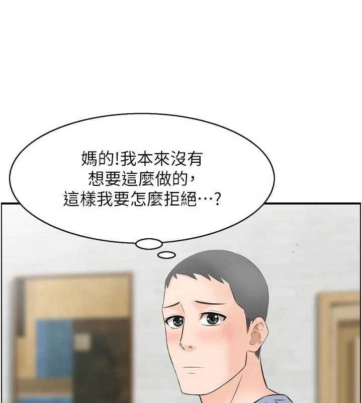 情慾宝鑑第4話-合意換妻