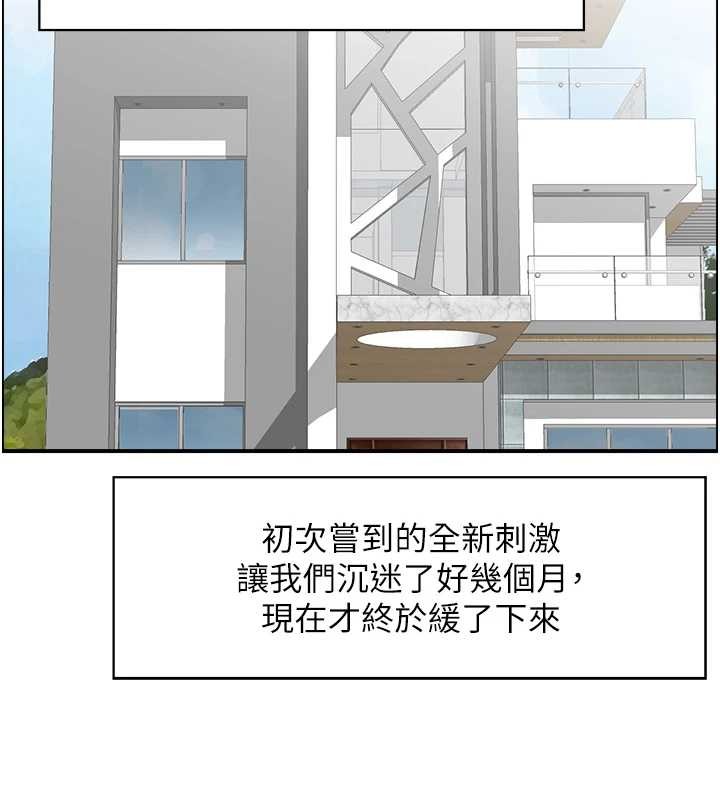 情慾宝鑑第5話-轉移目標的兩人