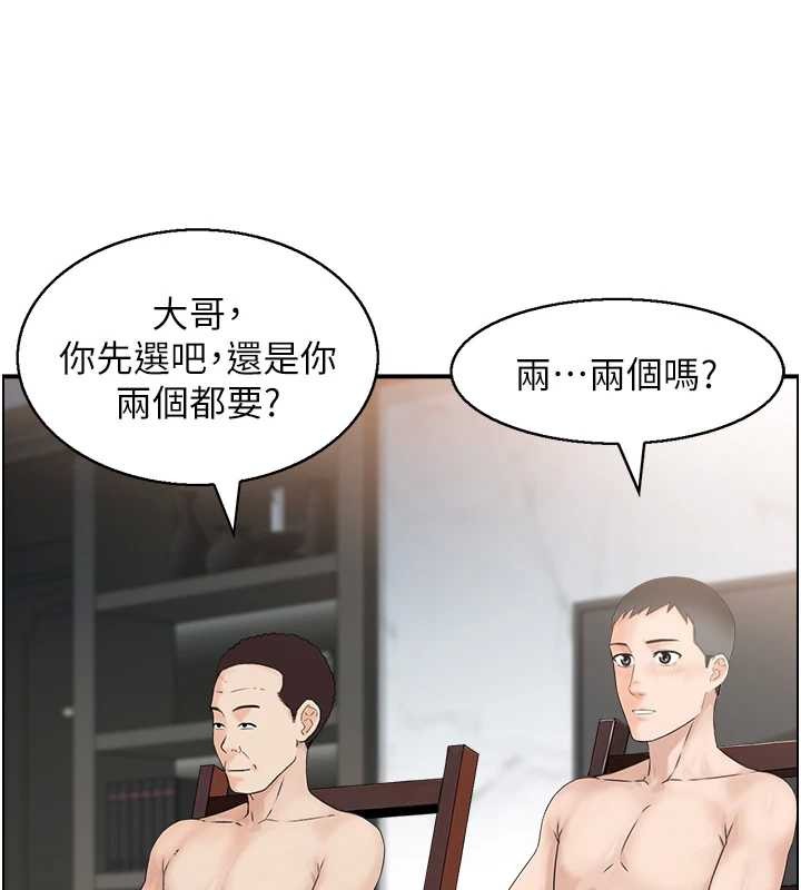 情慾宝鑑第5話-轉移目標的兩人