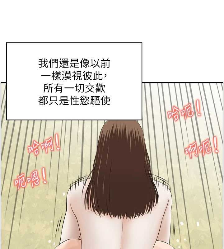 情慾宝鑑第5話-轉移目標的兩人