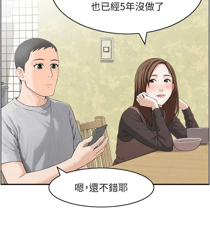 情慾宝鑑第5話-轉移目標的兩人