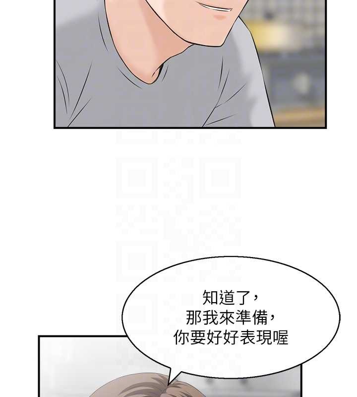 情慾寶鑑第5話-轉移目標的兩人