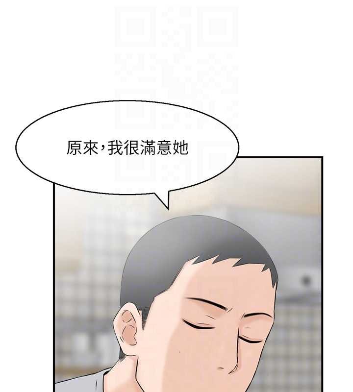 情慾宝鑑第5話-轉移目標的兩人