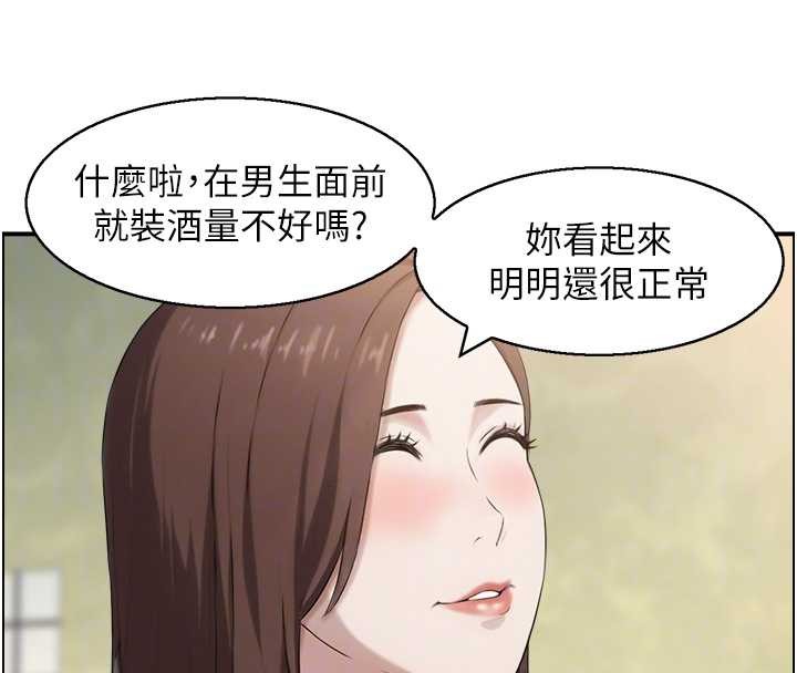 情慾宝鑑第5話-轉移目標的兩人