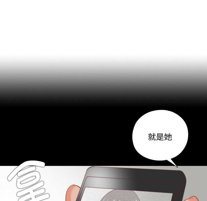 无法上色的关係第1话