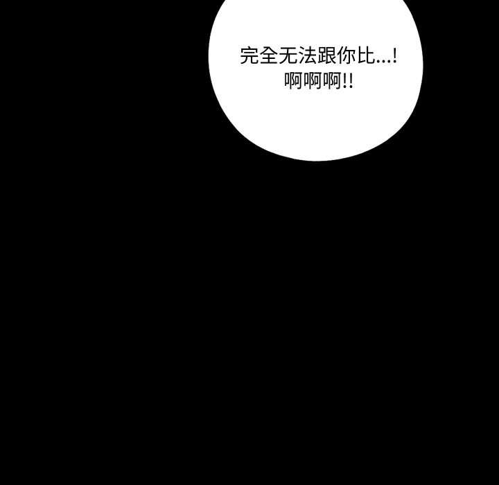 无法上色的关係第1话