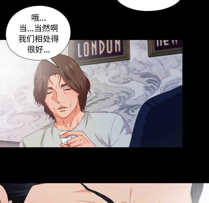 无法上色的关係第1话