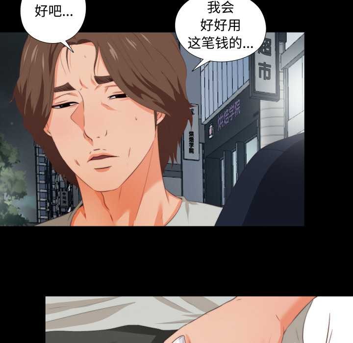 无法上色的关係第1话