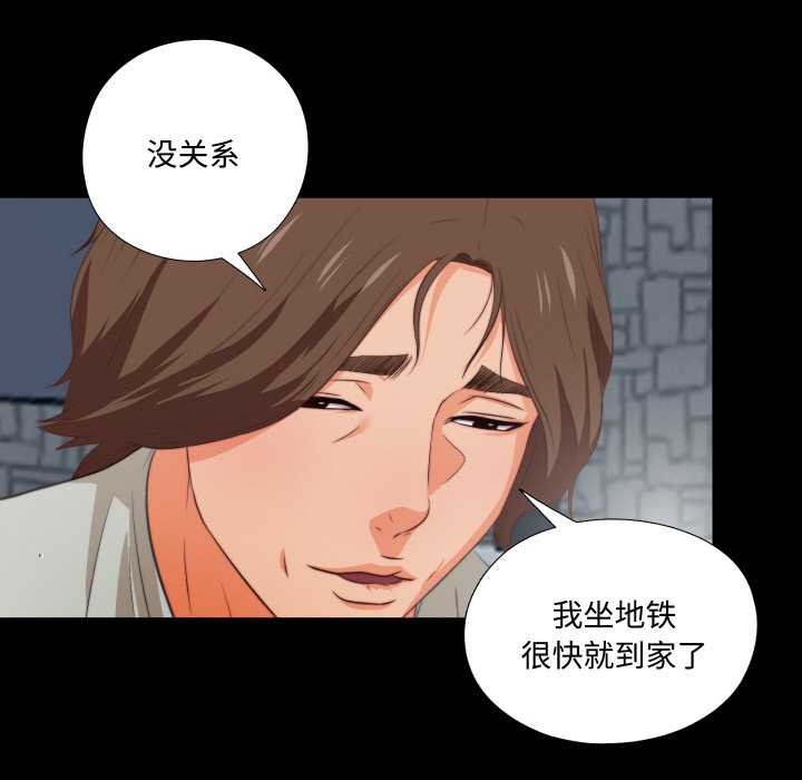 无法上色的关係第1话