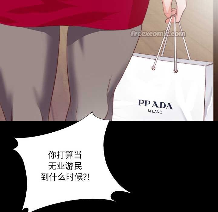 无法上色的关係第1话