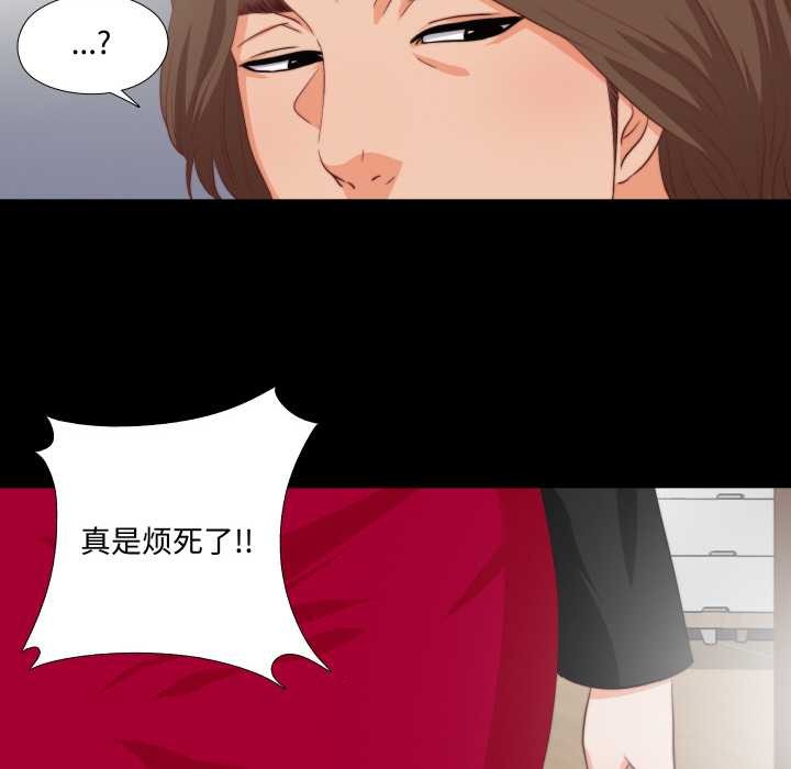 无法上色的关係第1话