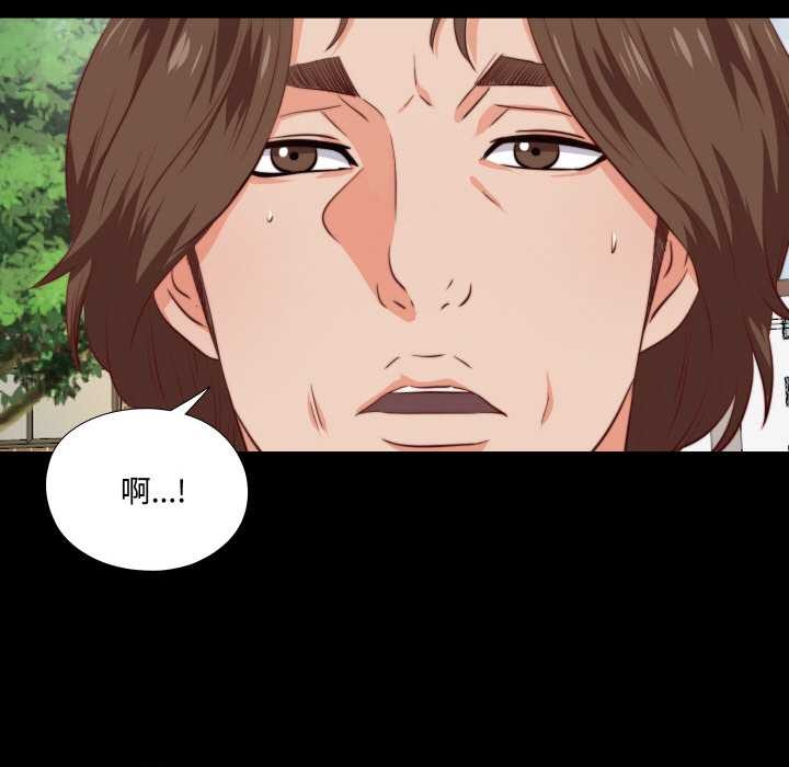 无法上色的关係第1话