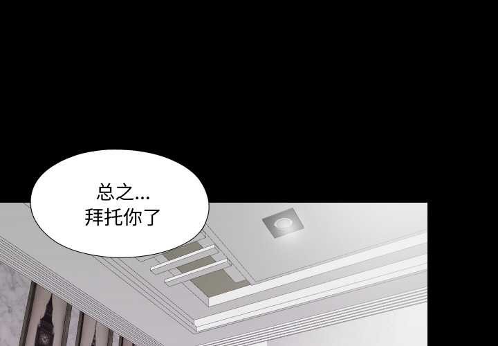 无法上色的关係第2话