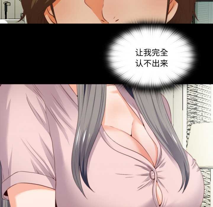 无法上色的关係第2话