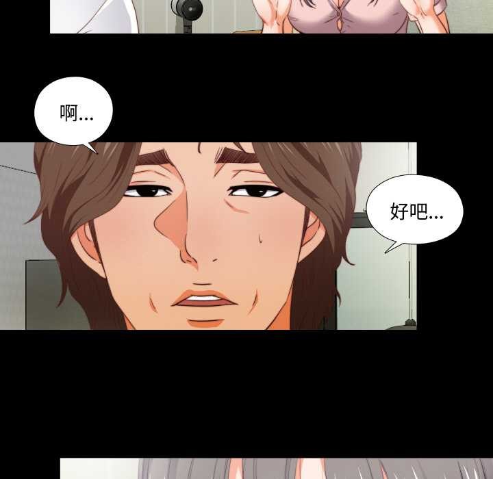 无法上色的关係第2话