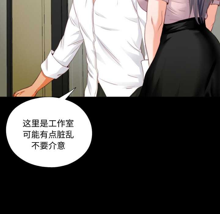 无法上色的关係第2话