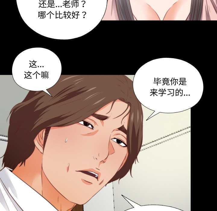 无法上色的关係第2话