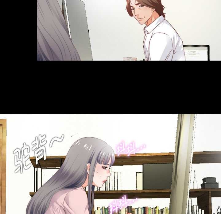 无法上色的关係第2话