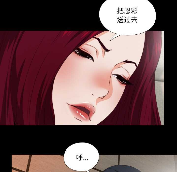 无法上色的关係第2话