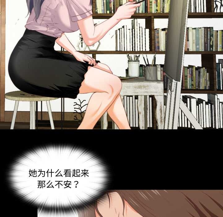 无法上色的关係第2话