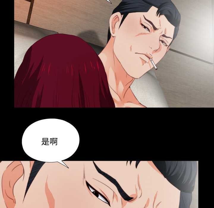 无法上色的关係第2话