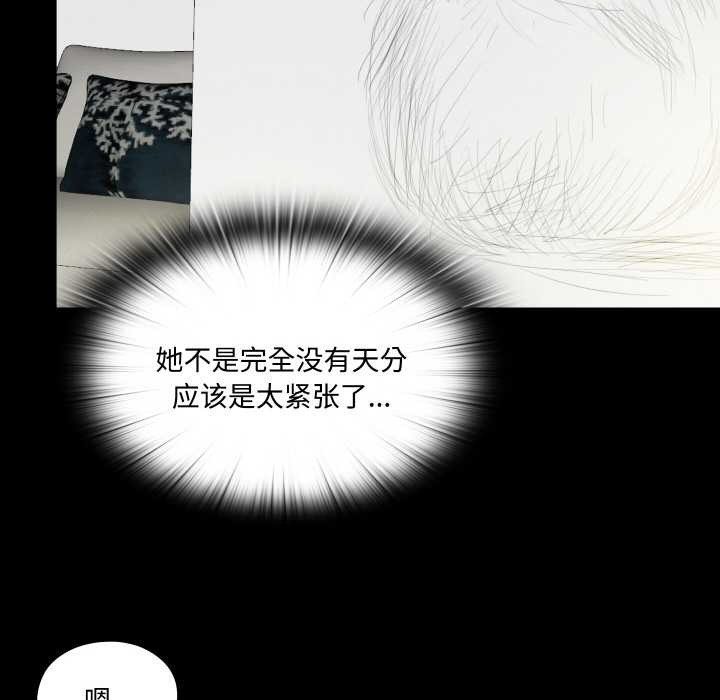 无法上色的关係第2话