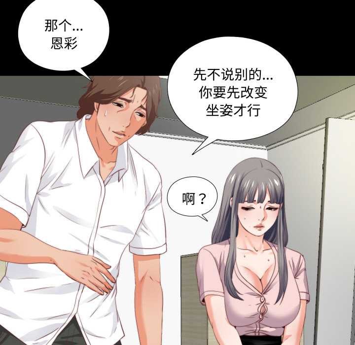 无法上色的关係第2话