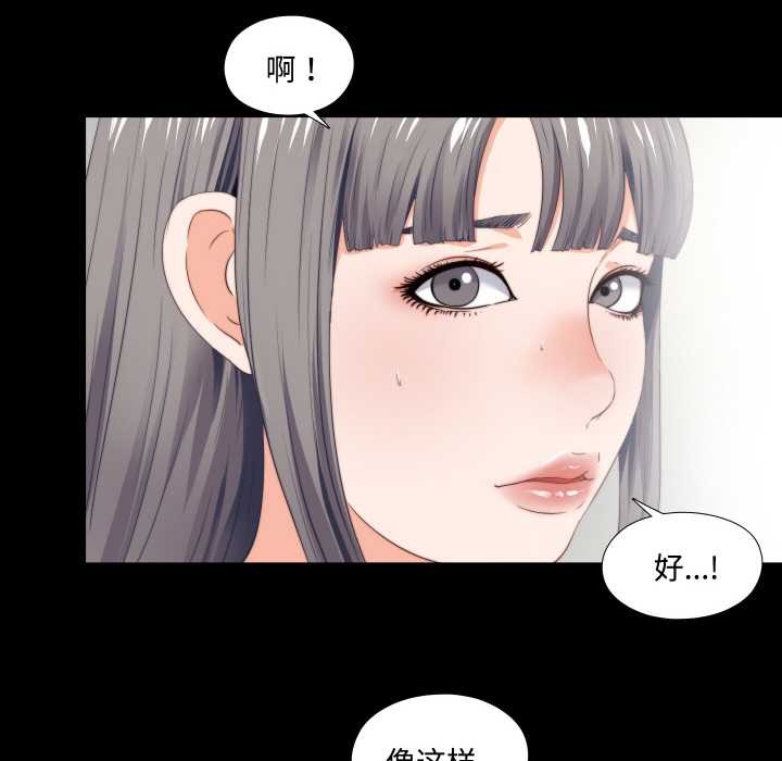 无法上色的关係第2话