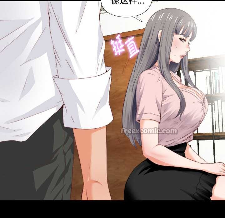 无法上色的关係第2话