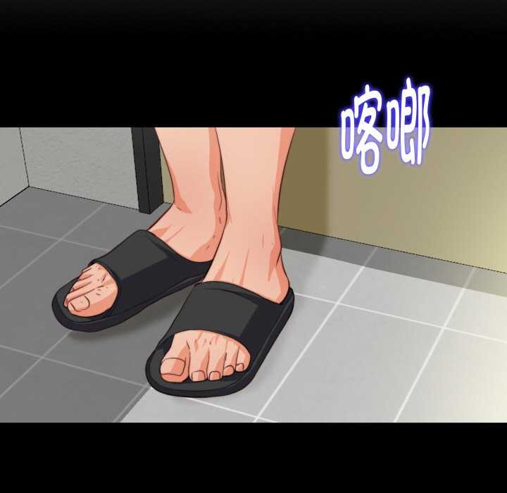 无法上色的关係第3话