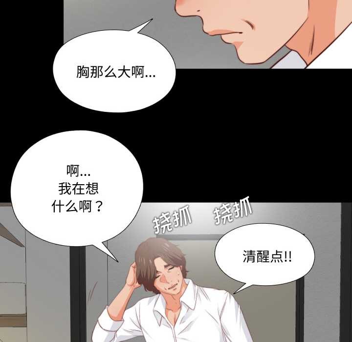 无法上色的关係第3话