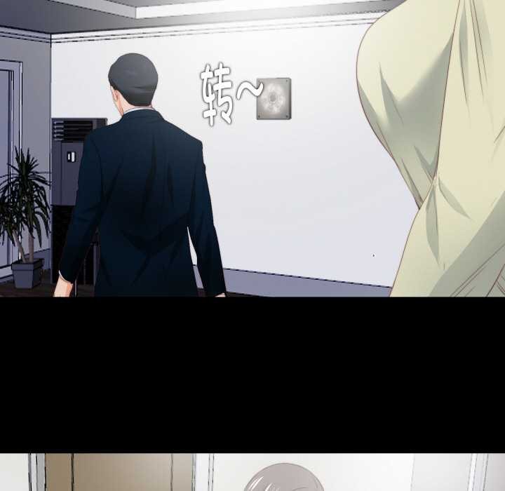 无法上色的关係第3话