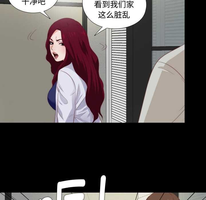 无法上色的关係第3话