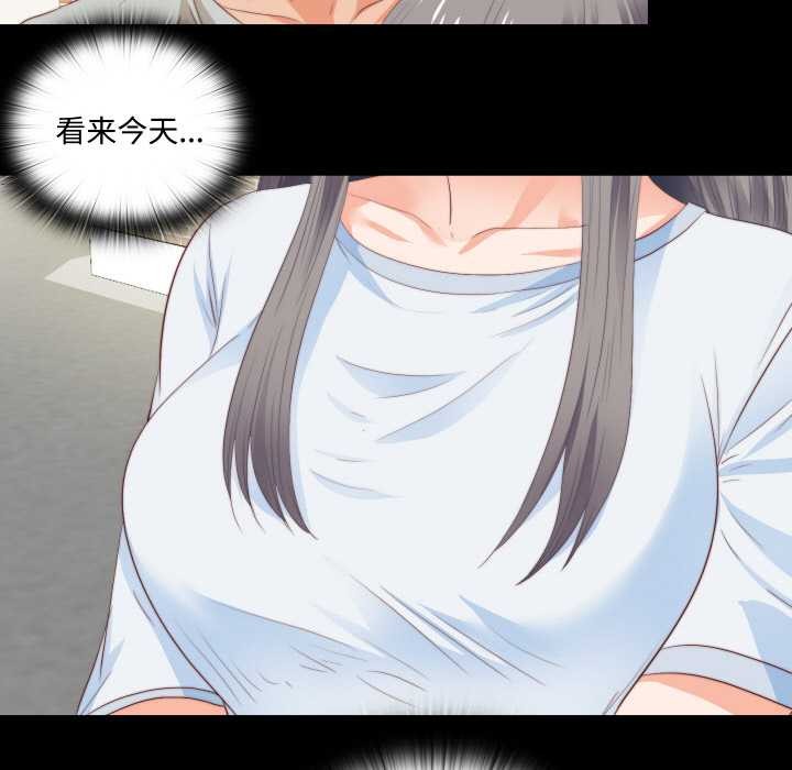 无法上色的关係第3话