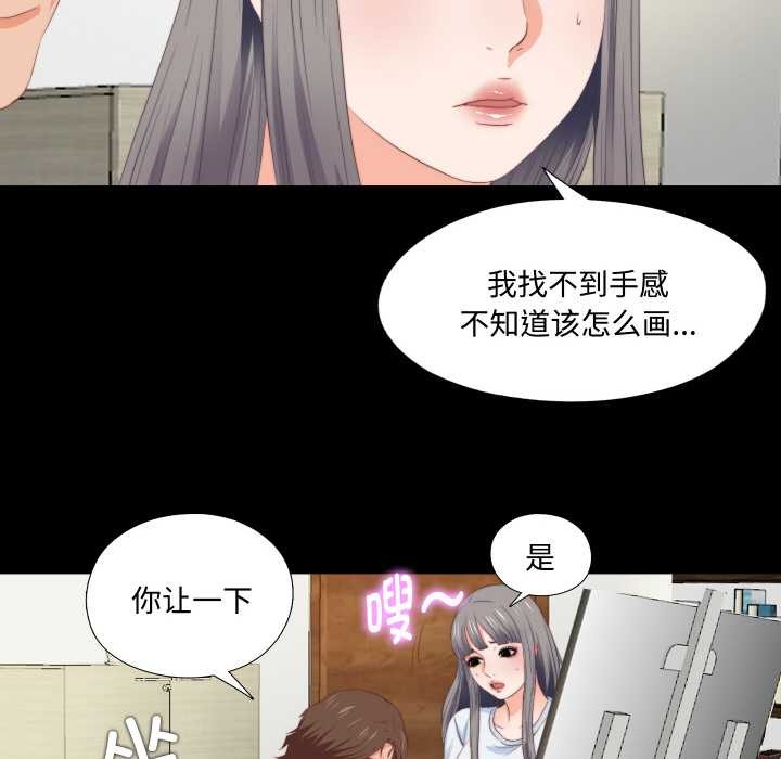 无法上色的关係第3话
