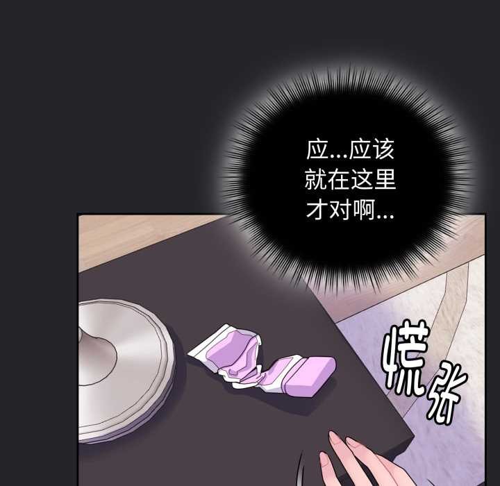 爱的调味课第1话