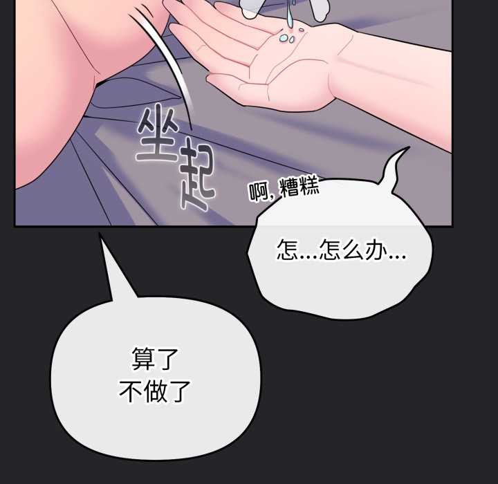 爱的调味课第1话