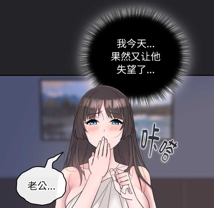 爱的调味课第1话