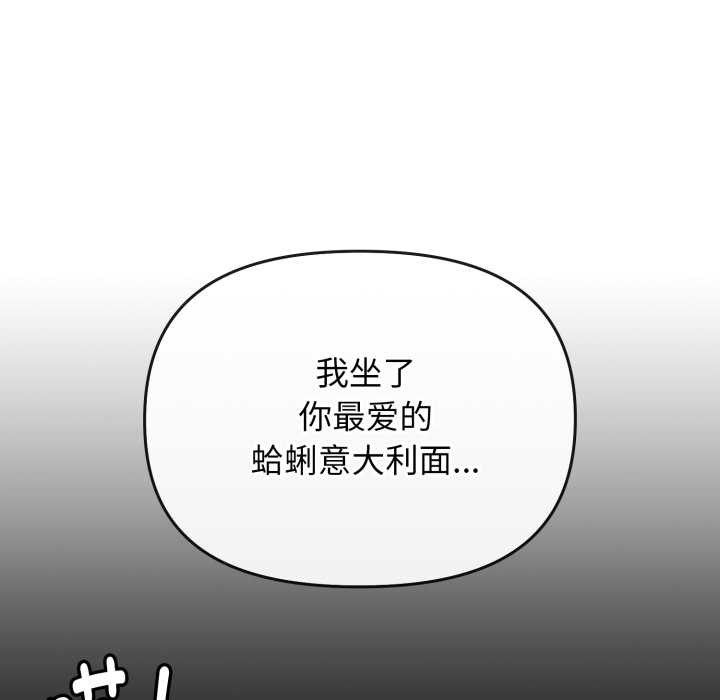 爱的调味课第1话