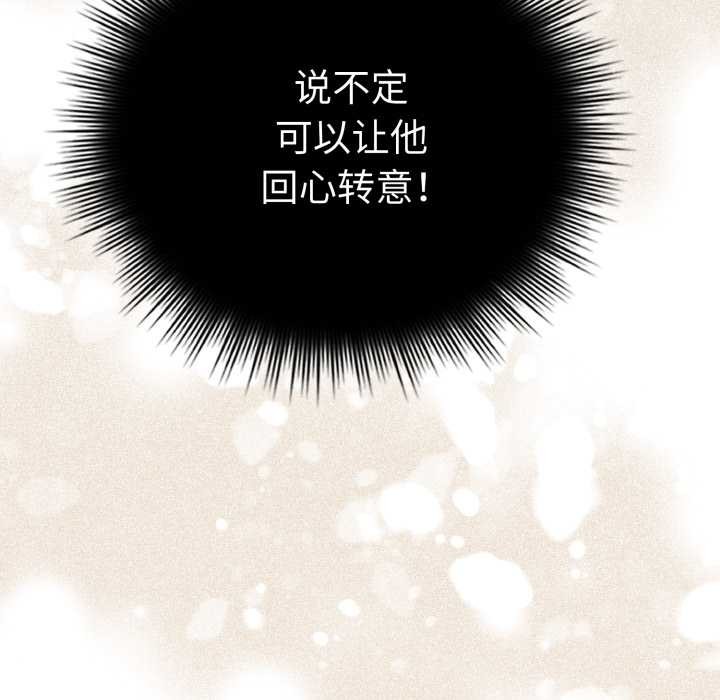 爱的调味课第1话