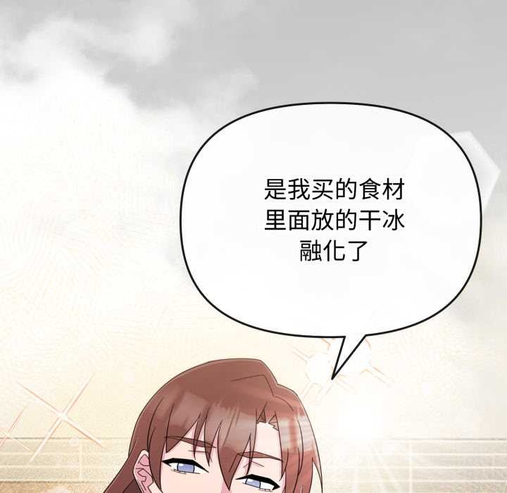 爱的调味课第1话