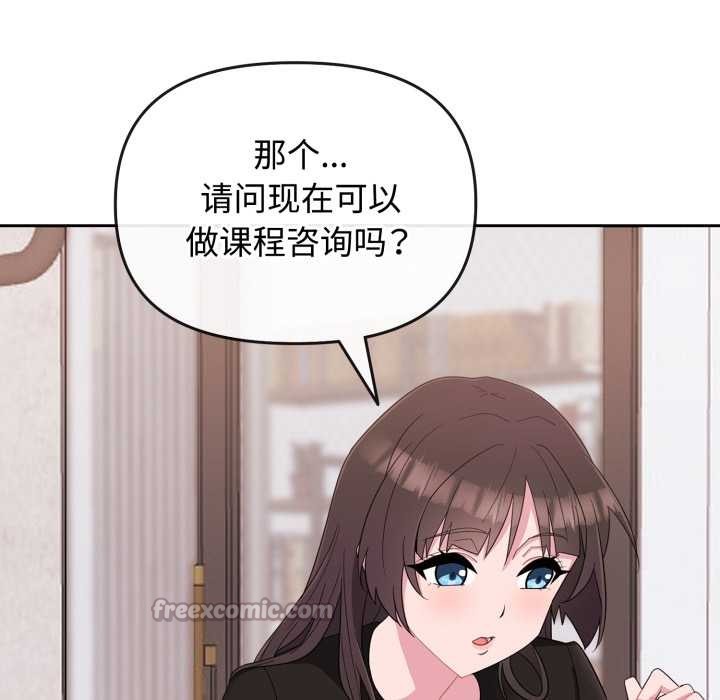 爱的调味课第1话